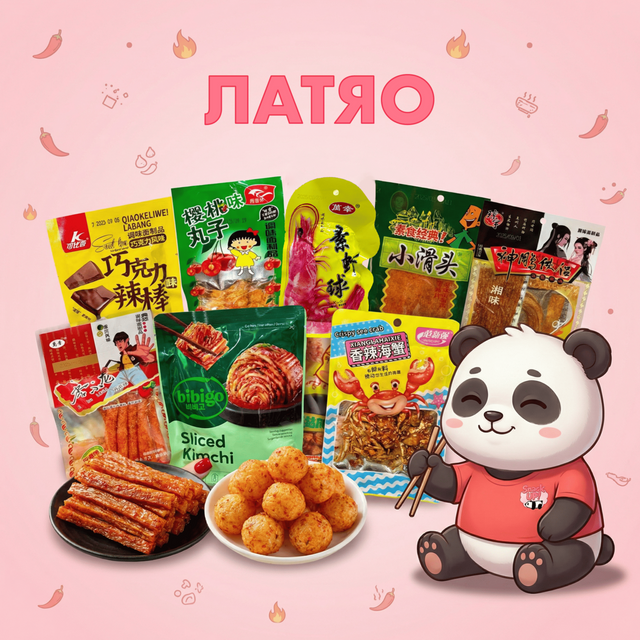 Латяо головна